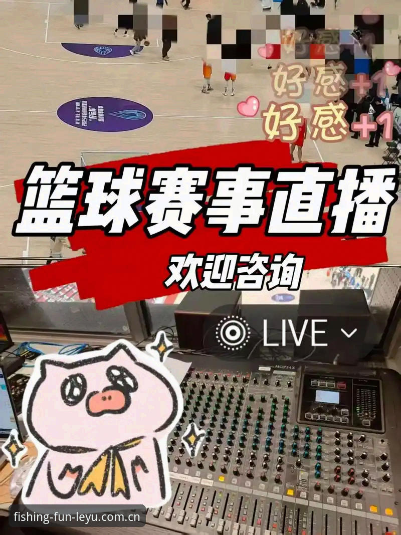 乐鱼leyu赛事直播安装教程 乐鱼leyu赛事直播怎么装?老用户的安装经验分享,看完少走弯路